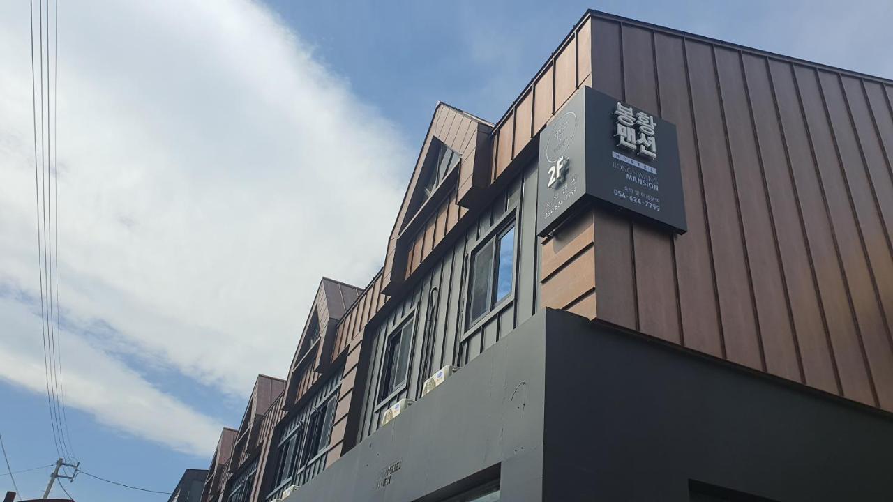 Gyeongju Bonghwangmansion Hostel Kültér fotó